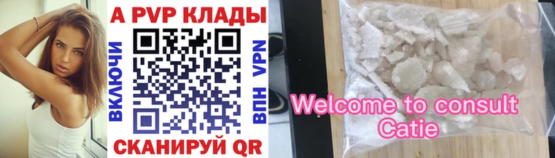 Alpha PVP крисы CK  Вятские Поляны 