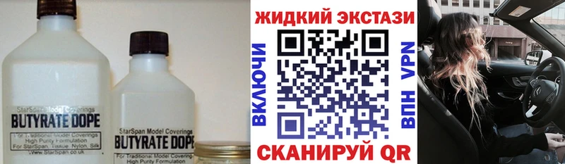 БУТИРАТ 99%  Вятские Поляны 