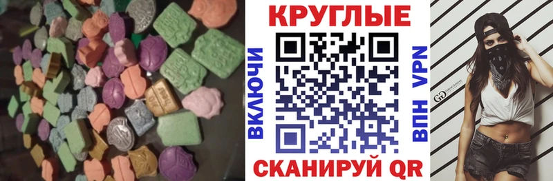ЭКСТАЗИ круглые  Вятские Поляны 