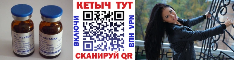 КЕТАМИН VHQ  Вятские Поляны 