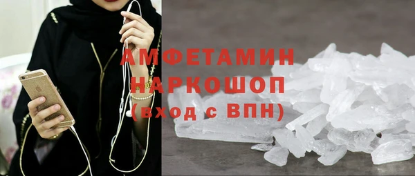 амфетамин Белокуриха