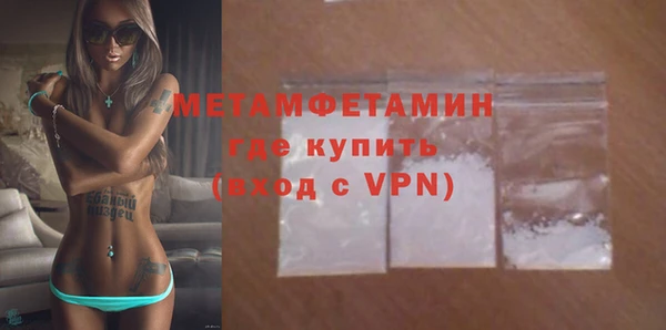 метамфетамин Беломорск